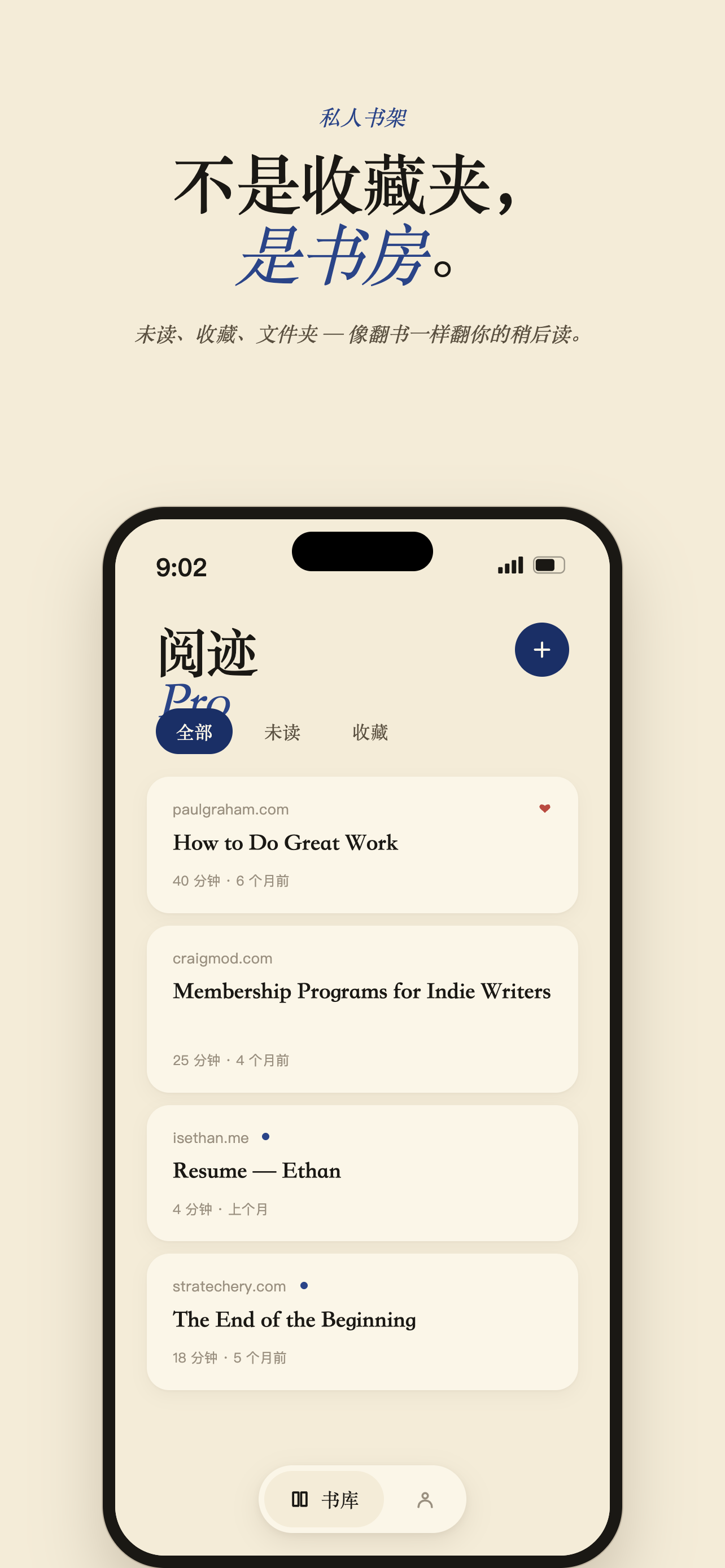 阅迹 Pro 截图 2